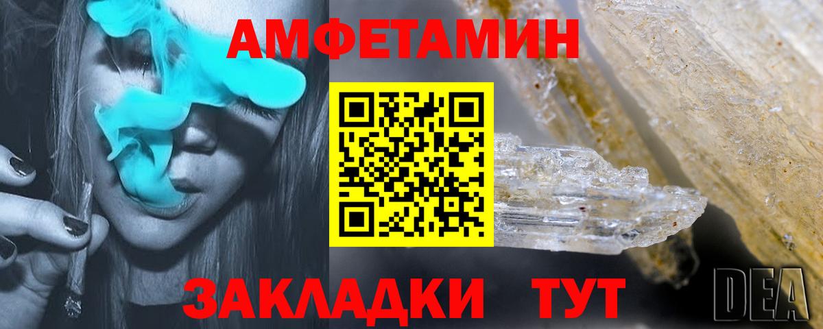 Петровск  АМФЕТАМИН Premium  АМФ  Вход с VPN 