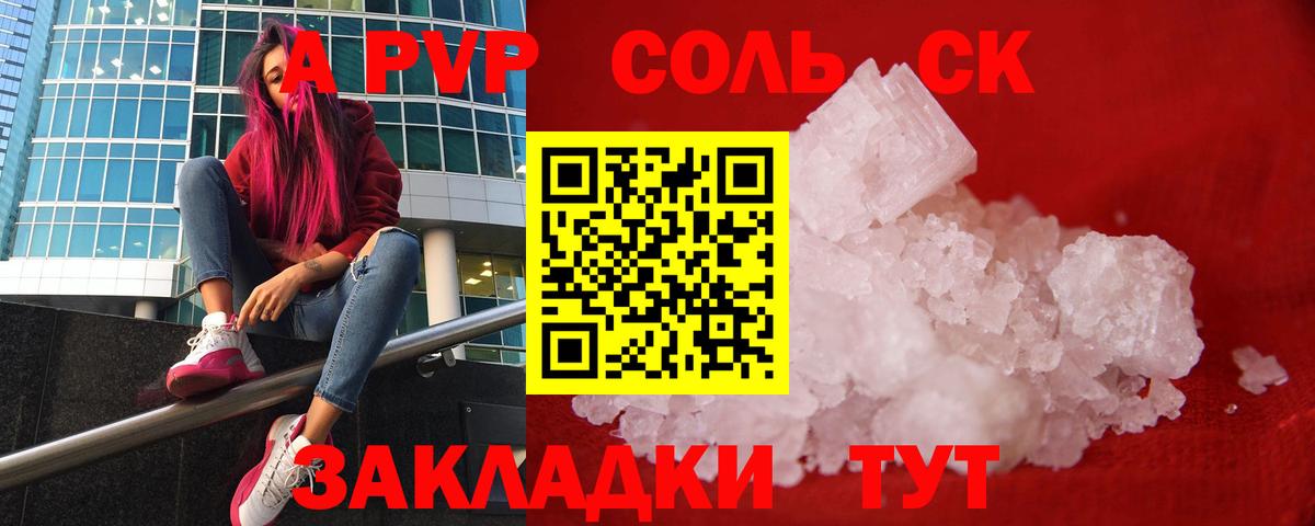 Alpha PVP VHQ Петровск