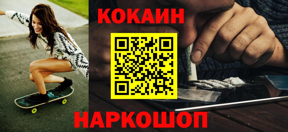 Кокаин VHQ Петровск