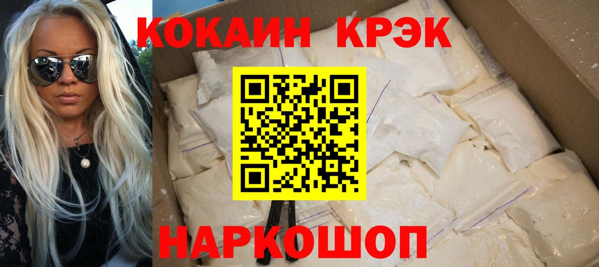 где купить наркоту  COCAIN  Вход с VPN  Петровск  Cocaine FishScale  Cocaine VHQ 