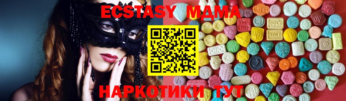 Экстази 280 MDMA  ЭКСТАЗИ Дубай  Вход с VPN  ЭКСТАЗИ  omg сайт  Петровск 