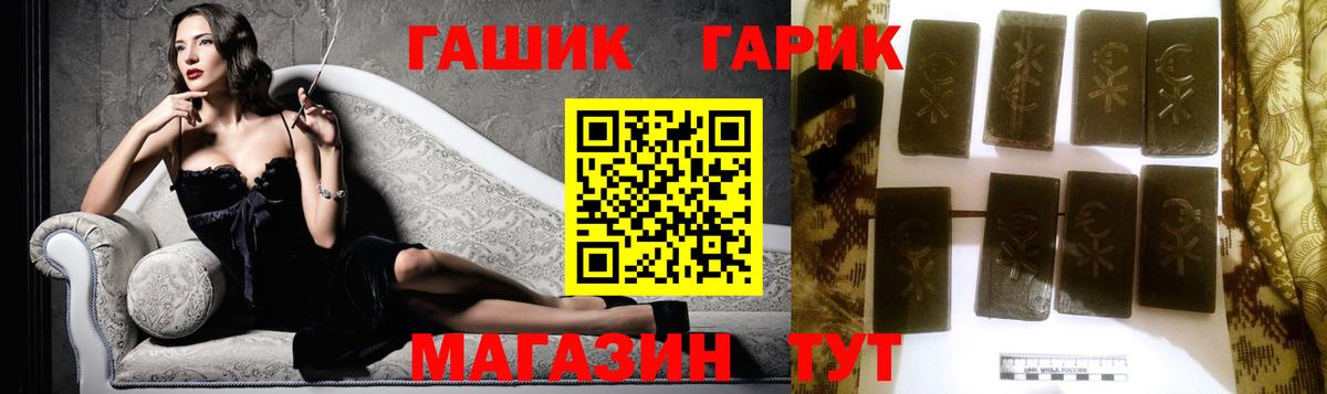 Гашиш гашик  Гашиш Premium  ГАШ  магазин продажи   Вход с VPN  Петровск 