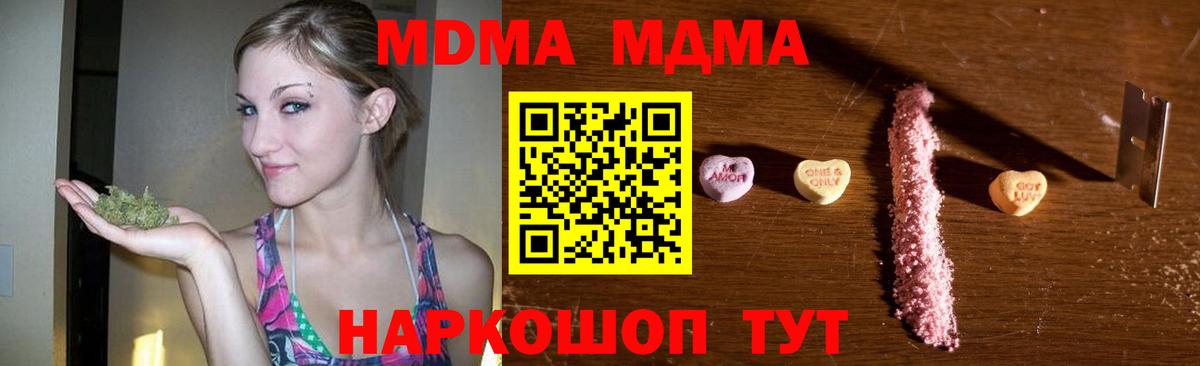 Петровск  МДМА кристаллы  Вход с VPN 