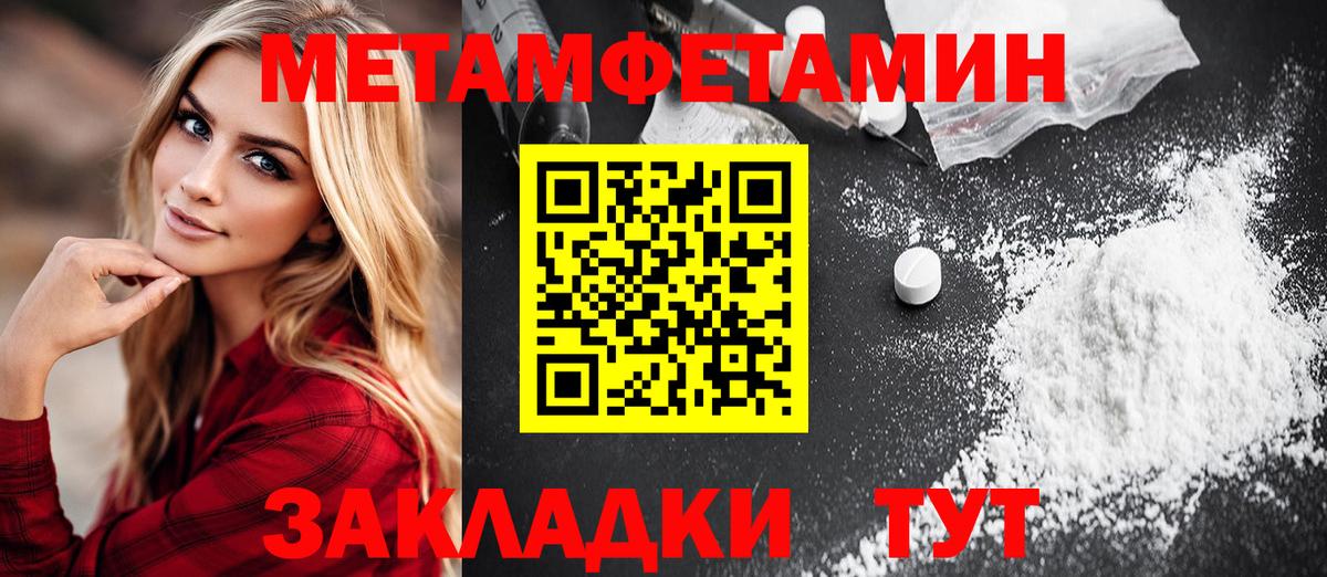 Метамфетамин кристалл  Вход с VPN  Петровск 