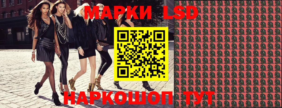 Наркотические марки 1,5мг Петровск
