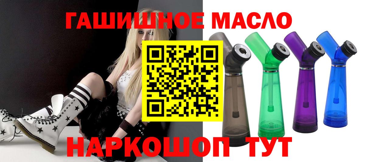 наркошоп  Вход с VPN  Петровск  ТГК гашишное масло 