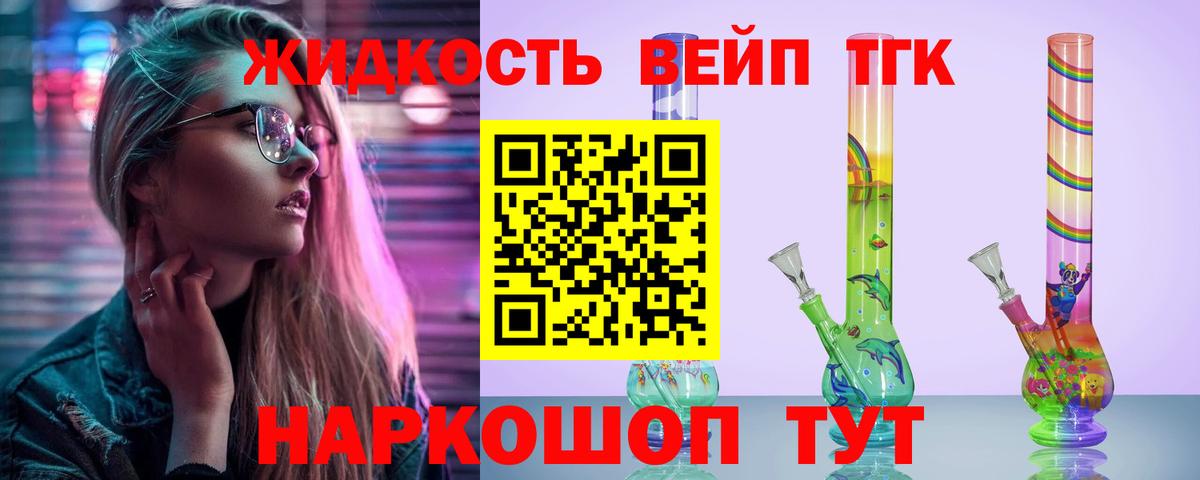 Дистиллят ТГК жижа Петровск